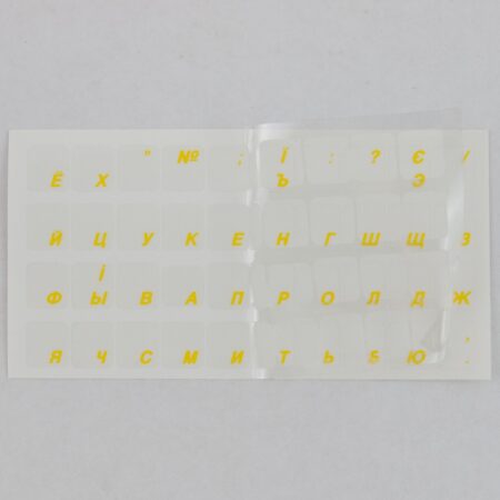 Russian/Ukrainian keyboard stickers yellow letters on transparent background