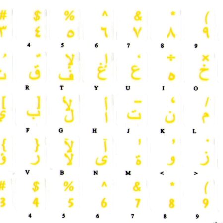 Arabic Keyboard Stickers Yellow Letters on Transparent Background 1,2cm X 1,2cm