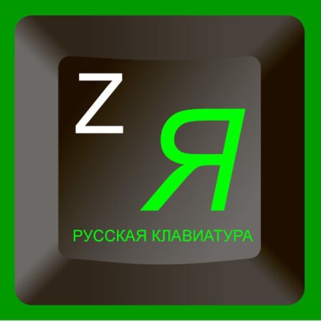 Russian Ukrainian Keyboard Stickers Green Cyrillic Letters on Transparent Background
