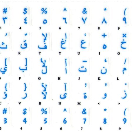 Arabic Keyboard Stickers Blue Letters on Transparent Background 1,2cm X 1,2cm
