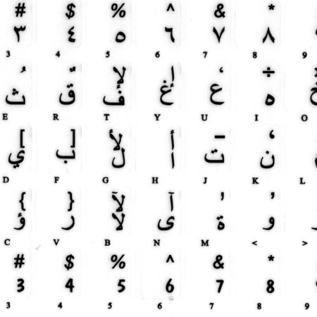 Arabic Keyboard Stickers Black Letters on Transparent Background 1,2cm X 1,2cm